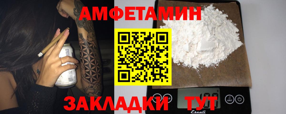 АМФЕТАМИН  Вход с VPN  Лиски  сайты даркнета Telegram  АМФЕТАМИН Розовый 