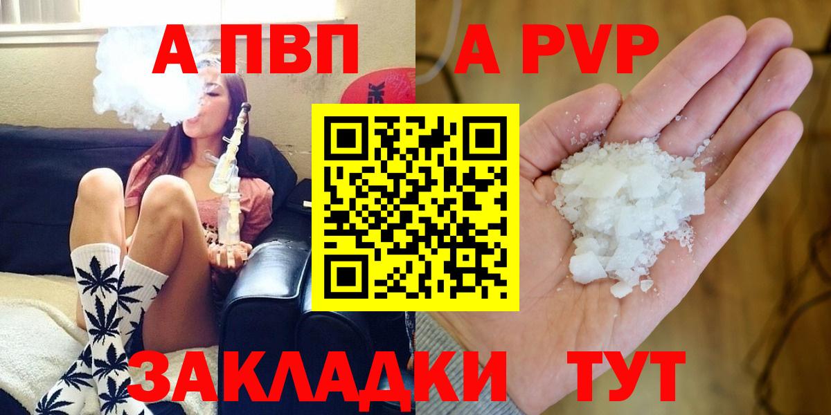 Alfa_PVP  A PVP мука  Вход с VPN  A-PVP Crystall  Лиски 
