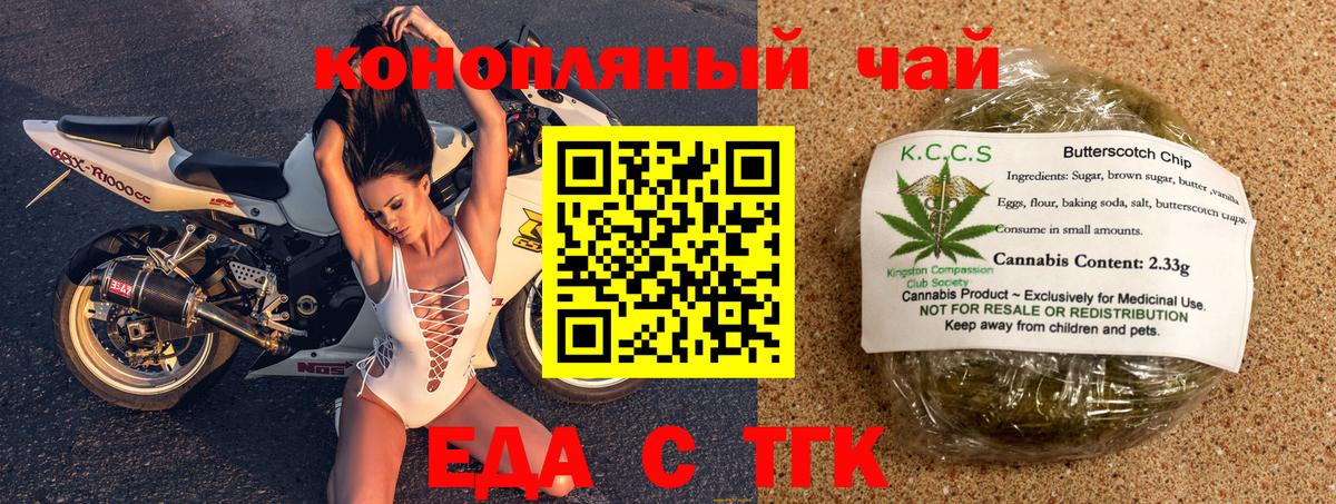 Лиски  Cannafood конопля  Вход с VPN 