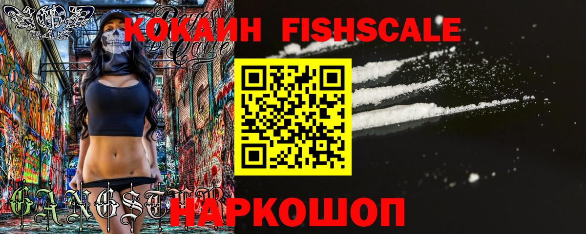 КОКАИН Колумбийский  продажа наркотиков  Лиски  Вход с VPN  COCAIN Боливия 