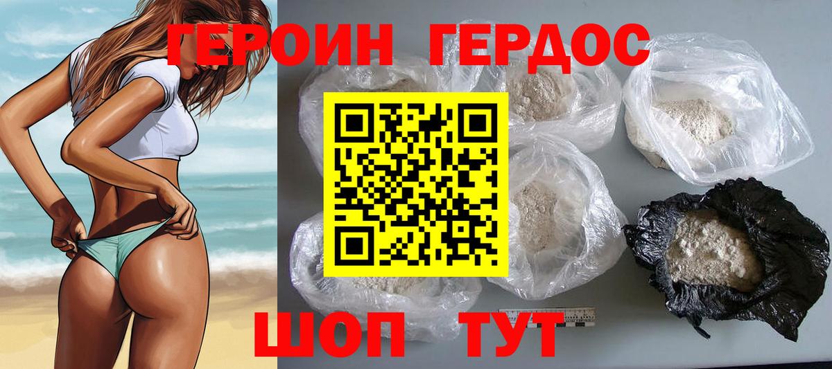 Лиски  Героин гречка  Вход с VPN 