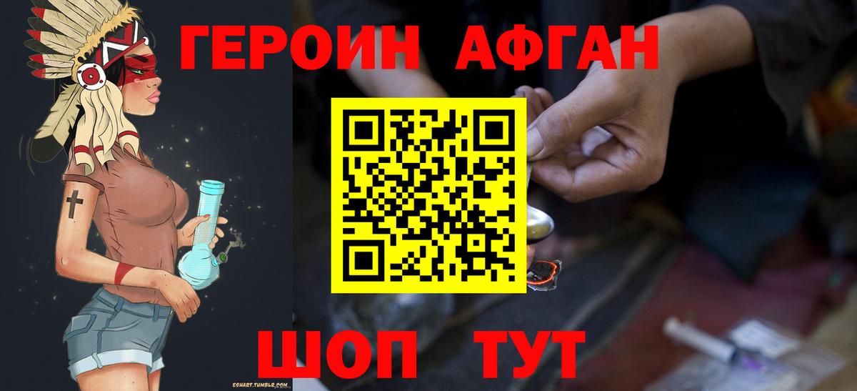 Героин VHQ Лиски