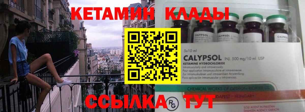 КЕТАМИН ketamine  OMG ссылка  КЕТАМИН VHQ  Лиски  Вход с VPN 