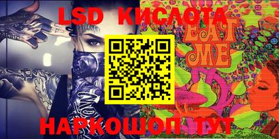 марки lsd Бузулук
