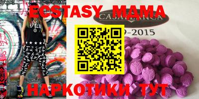 МДМА Бугуруслан