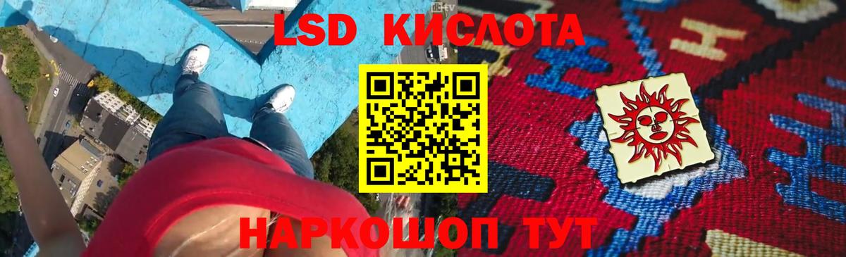 ЛСД экстази кислота Лиски
