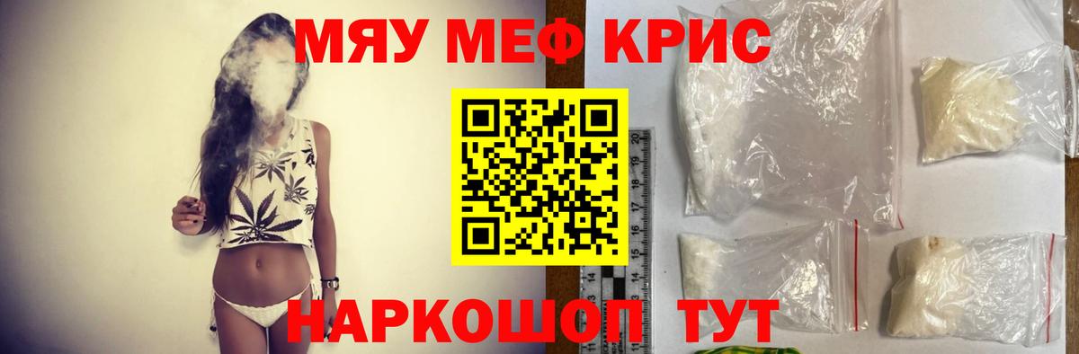 МЕФ мука  Вход с VPN  Лиски  МЕФ  МЕФ  Мефедрон мяу мяу 
