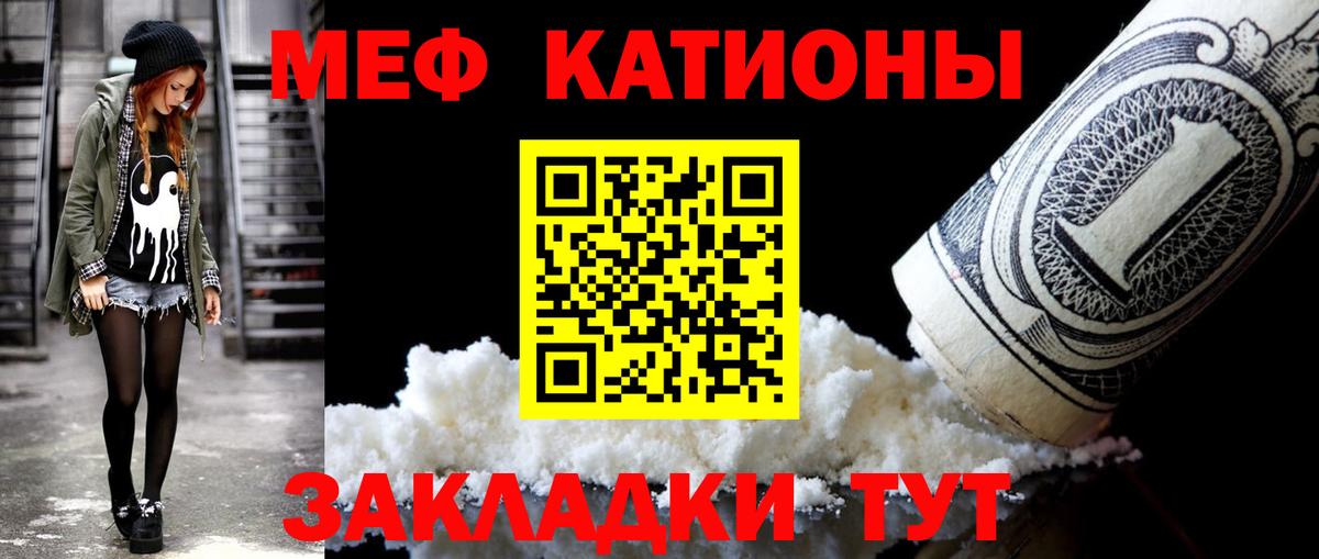 Мефедрон мука Лиски