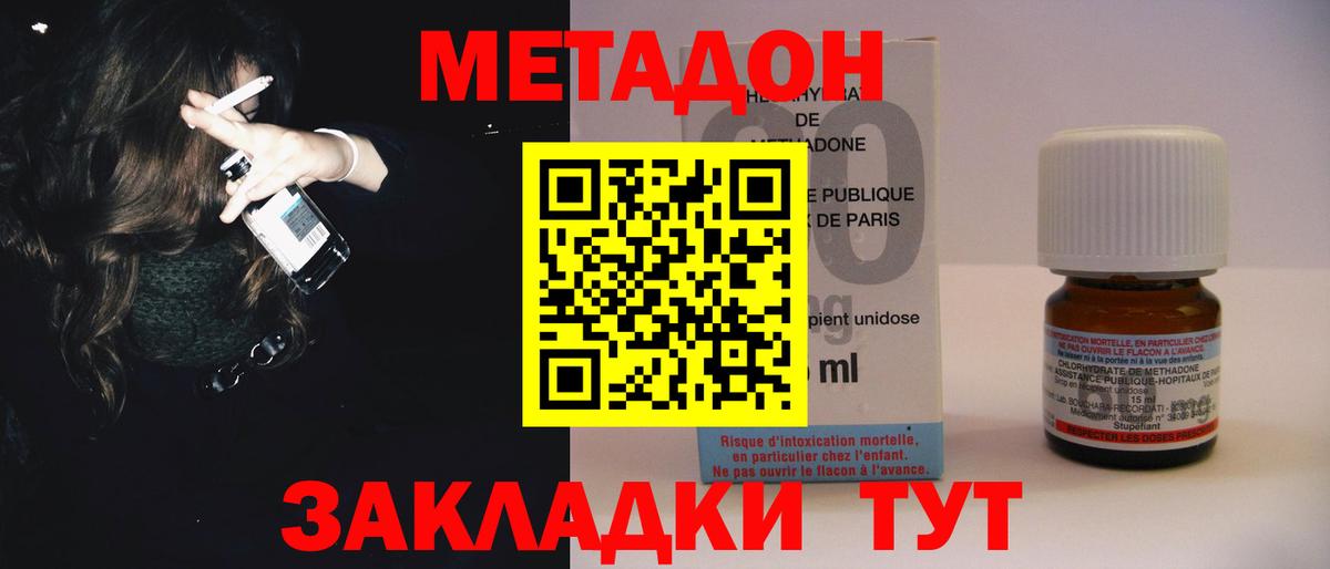 Лиски  МЕТАДОН methadone  Вход с VPN  МЕТАДОН VHQ 