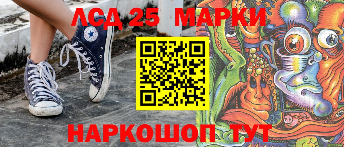 Марки 25I-NBOMe  Вход с VPN  Лиски  купить наркоту  Марки N-bome 1500мкг 