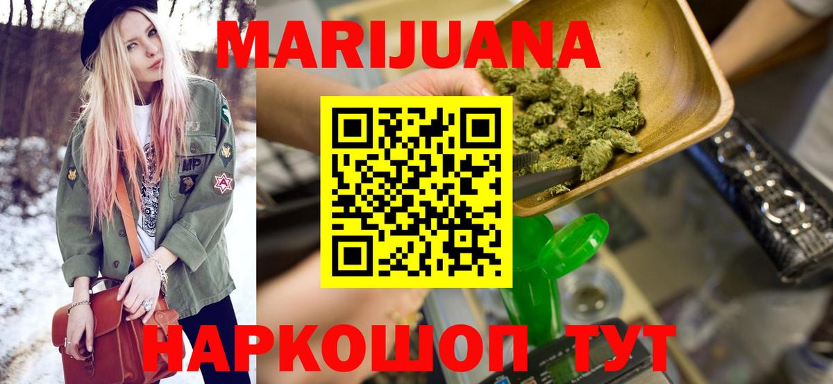 Каннабис сатива  Вход с VPN  МАРИХУАНА конопля  Каннабис THC 21%  Лиски 